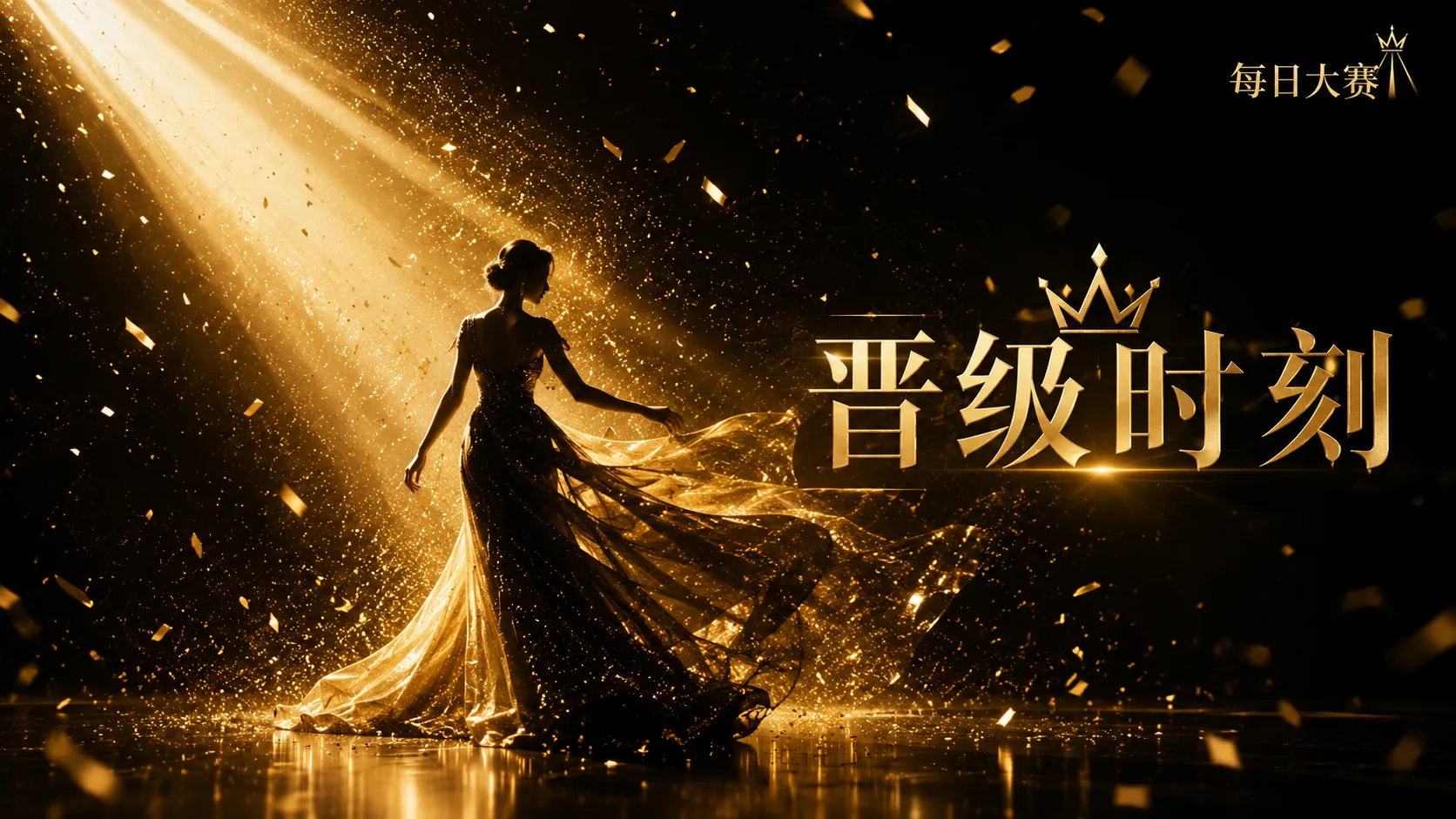 公示栏视觉